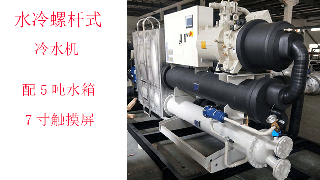建议安装水冷螺杆式草莓视频下载网站组注意哪些？